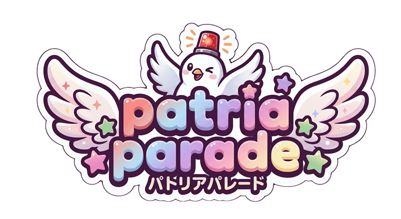 PATRIA PARADE グループ写真